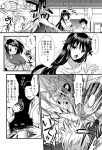 Page 51 of Boku to Kanojo no Shujuu Kankei - preview thumbnail