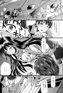 Page 7 of Boku to Kanojo no Shujuu Kankei - preview thumbnail