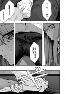 Page 14 of Sex wa You-kya no Mono Dakejanee! Ch.2 | 性爱才不是你们现充的专属福利啊！第2话 - preview thumbnail