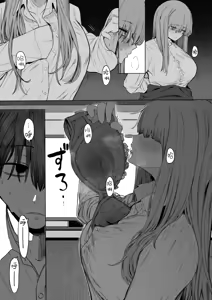Page 16 of Sex wa You-kya no Mono Dakejanee! Ch.2 | 性爱才不是你们现充的专属福利啊！第2话 - preview thumbnail