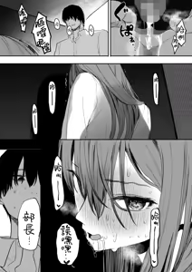 Page 38 of Sex wa You-kya no Mono Dakejanee! Ch.2 | 性爱才不是你们现充的专属福利啊！第2话 - preview thumbnail