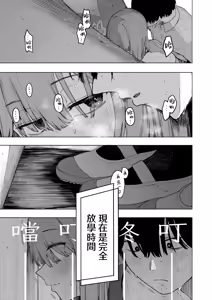 Page 6 of Sex wa You-kya no Mono Dakejanee! Ch.2 | 性爱才不是你们现充的专属福利啊！第2话 - preview thumbnail