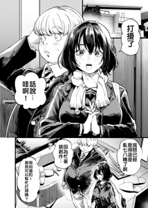 Page 13 of Osananajimi no Kimi | 青梅竹馬的你 - preview thumbnail