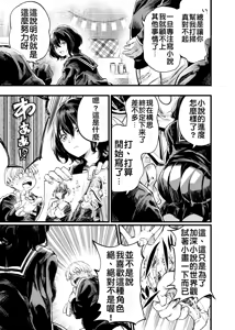 Page 14 of Osananajimi no Kimi | 青梅竹馬的你 - preview thumbnail