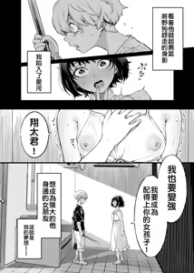 Page 5 of Osananajimi no Kimi | 青梅竹馬的你 - preview thumbnail