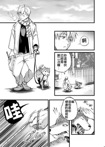 Page 56 of Osananajimi no Kimi | 青梅竹馬的你 - preview thumbnail
