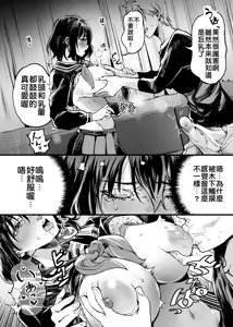 Page 67 of Osananajimi no Kimi | 青梅竹馬的你 - preview thumbnail