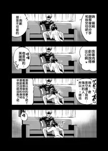 Page 79 of Osananajimi no Kimi | 青梅竹馬的你 - preview thumbnail