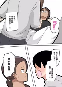Page 15 of となりの峰子さん １ - preview thumbnail