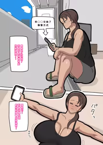 Page 39 of となりの峰子さん １ - preview thumbnail