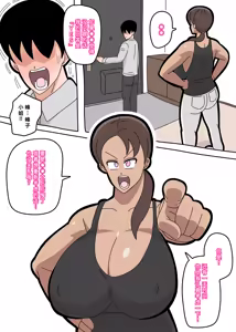 Page 19 of tonari no Mineko-san 1 - preview thumbnail