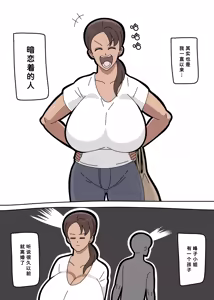 Page 3 of tonari no Mineko-san 1 - preview thumbnail