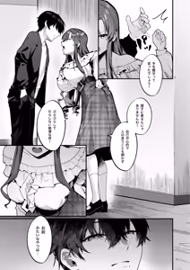 Page 8 of Ojou-sama,  Choukyou Sareru Kairaku ni Oboreru - preview thumbnail
