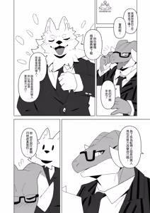 Page 11 of Bucho wa Kanojo | 部長是女友 - preview thumbnail