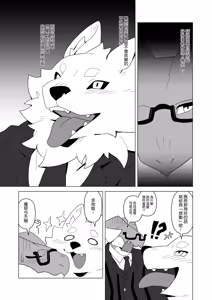 Page 12 of Bucho wa Kanojo | 部長是女友 - preview thumbnail
