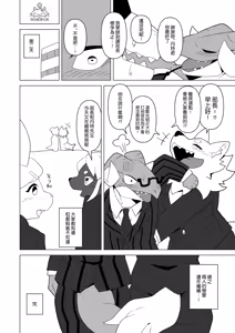 Page 17 of Bucho wa Kanojo | 部長是女友 - preview thumbnail