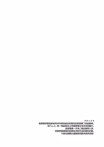 Page 18 of Bucho wa Kanojo | 部長是女友 - preview thumbnail