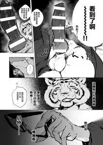 Page 22 of Bucho wa Kanojo | 部長是女友 - preview thumbnail