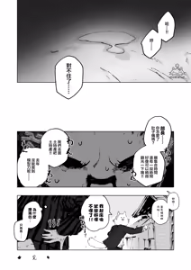 Page 26 of Bucho wa Kanojo | 部長是女友 - preview thumbnail