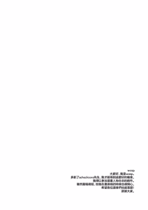 Page 32 of Bucho wa Kanojo | 部長是女友 - preview thumbnail