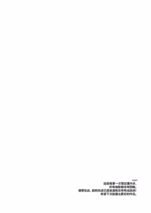 Page 34 of Bucho wa Kanojo | 部長是女友 - preview thumbnail