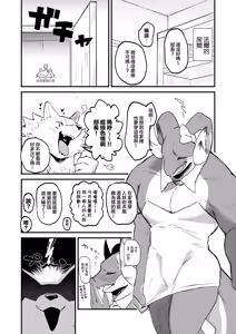 Page 35 of Bucho wa Kanojo | 部長是女友 - preview thumbnail