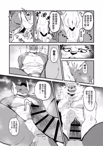 Page 37 of Bucho wa Kanojo | 部長是女友 - preview thumbnail