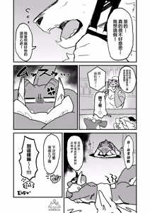Page 40 of Bucho wa Kanojo | 部長是女友 - preview thumbnail