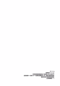 Page 41 of Bucho wa Kanojo | 部長是女友 - preview thumbnail
