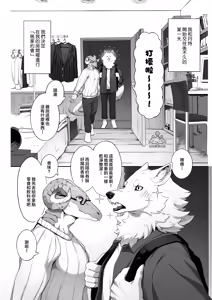 Page 42 of Bucho wa Kanojo | 部長是女友 - preview thumbnail