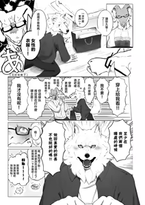 Page 43 of Bucho wa Kanojo | 部長是女友 - preview thumbnail