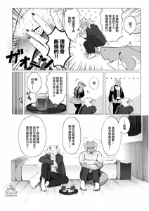Page 50 of Bucho wa Kanojo | 部長是女友 - preview thumbnail