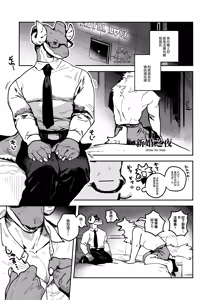 Page 53 of Bucho wa Kanojo | 部長是女友 - preview thumbnail