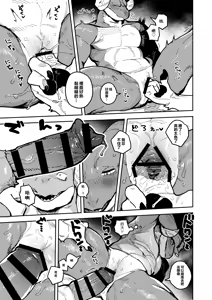 Page 55 of Bucho wa Kanojo | 部長是女友 - preview thumbnail
