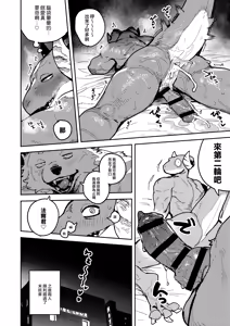 Page 62 of Bucho wa Kanojo | 部長是女友 - preview thumbnail