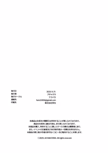 Page 64 of Bucho wa Kanojo | 部長是女友 - preview thumbnail