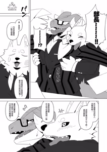 Page 10 of Bucho wa Kanojo | 部長是女友 - preview thumbnail