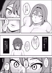Page 27 of Uso Oyako 5 - preview thumbnail