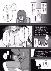 Page 28 of Uso Oyako 5 - preview thumbnail