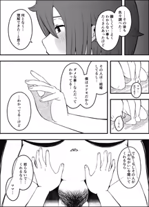 Page 29 of Uso Oyako 5 - preview thumbnail