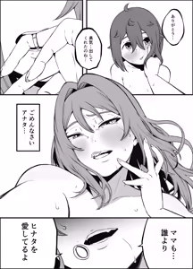 Page 35 of Uso Oyako 5 - preview thumbnail