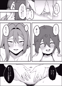 Page 37 of Uso Oyako 5 - preview thumbnail