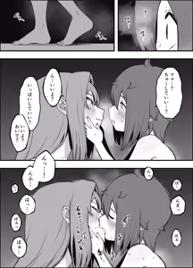 Page 39 of Uso Oyako 5 - preview thumbnail