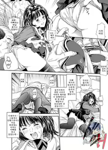 Page 15 of Iori - The Dark Side Of That Girl - preview thumbnail