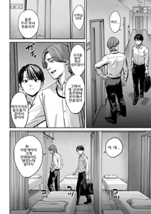 Page 15 of Black Kigyou no Kamin Shitsu ga Yari Beya ni Natteta Hanashi | 블랙기업의 수면실이 섹스방이 된 이야기 - preview thumbnail