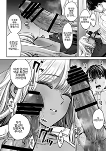 Page 29 of Black Kigyou no Kamin Shitsu ga Yari Beya ni Natteta Hanashi | 블랙기업의 수면실이 섹스방이 된 이야기 - preview thumbnail