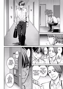 Page 37 of Black Kigyou no Kamin Shitsu ga Yari Beya ni Natteta Hanashi | 블랙기업의 수면실이 섹스방이 된 이야기 - preview thumbnail