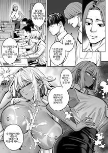 Page 38 of Black Kigyou no Kamin Shitsu ga Yari Beya ni Natteta Hanashi | 블랙기업의 수면실이 섹스방이 된 이야기 - preview thumbnail