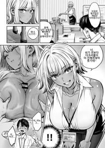 Page 41 of Black Kigyou no Kamin Shitsu ga Yari Beya ni Natteta Hanashi | 블랙기업의 수면실이 섹스방이 된 이야기 - preview thumbnail