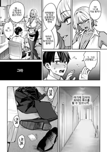 Page 42 of Black Kigyou no Kamin Shitsu ga Yari Beya ni Natteta Hanashi | 블랙기업의 수면실이 섹스방이 된 이야기 - preview thumbnail
